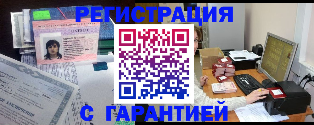 временная регистрация надежно в Феодосии