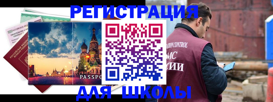 прописка иностранных граждан в Феодосии
