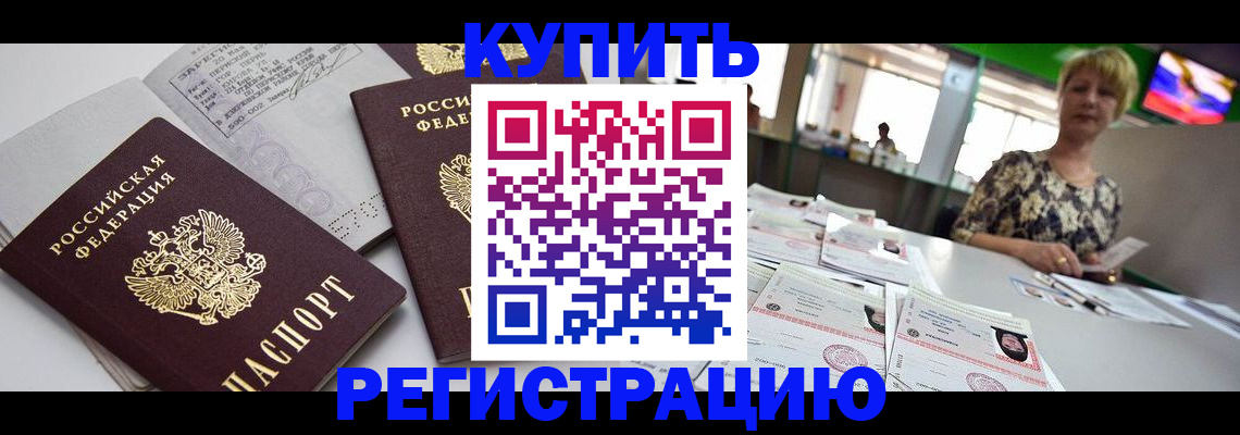 временная регистрация в квартире в Феодосии