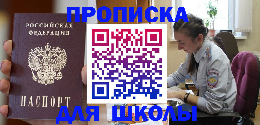 временная регистрация в Феодосии