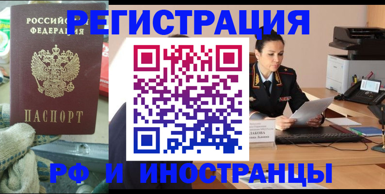 временная регистрация госуслуги в Феодосии