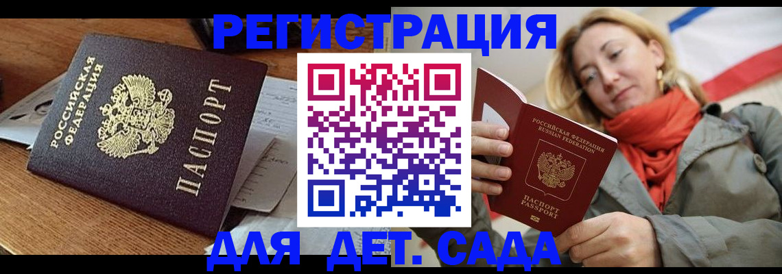 временная регистрация поиск в Феодосии