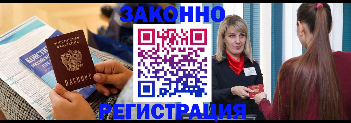 прописка для военкомата в Феодосии
