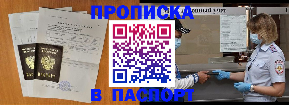 миграционный учет в Феодосии
